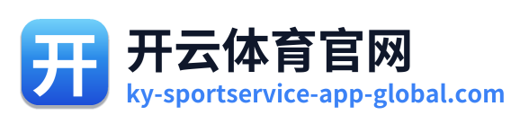 开云体育官网